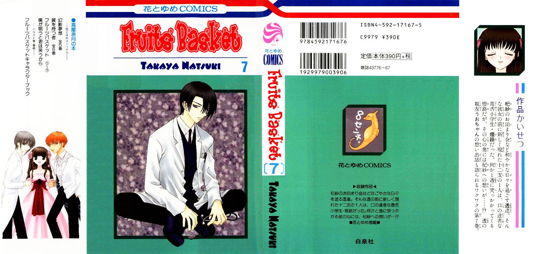 Read Fruits basket AR Manga Online