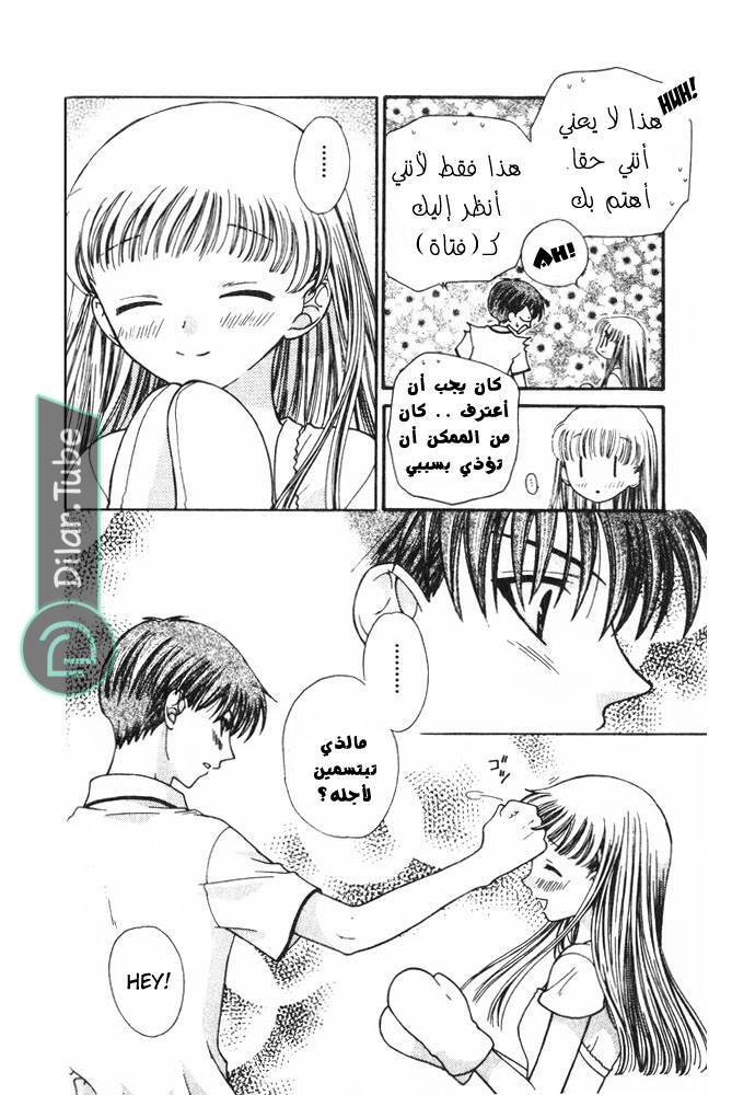 Read Fruits basket AR Manga Online