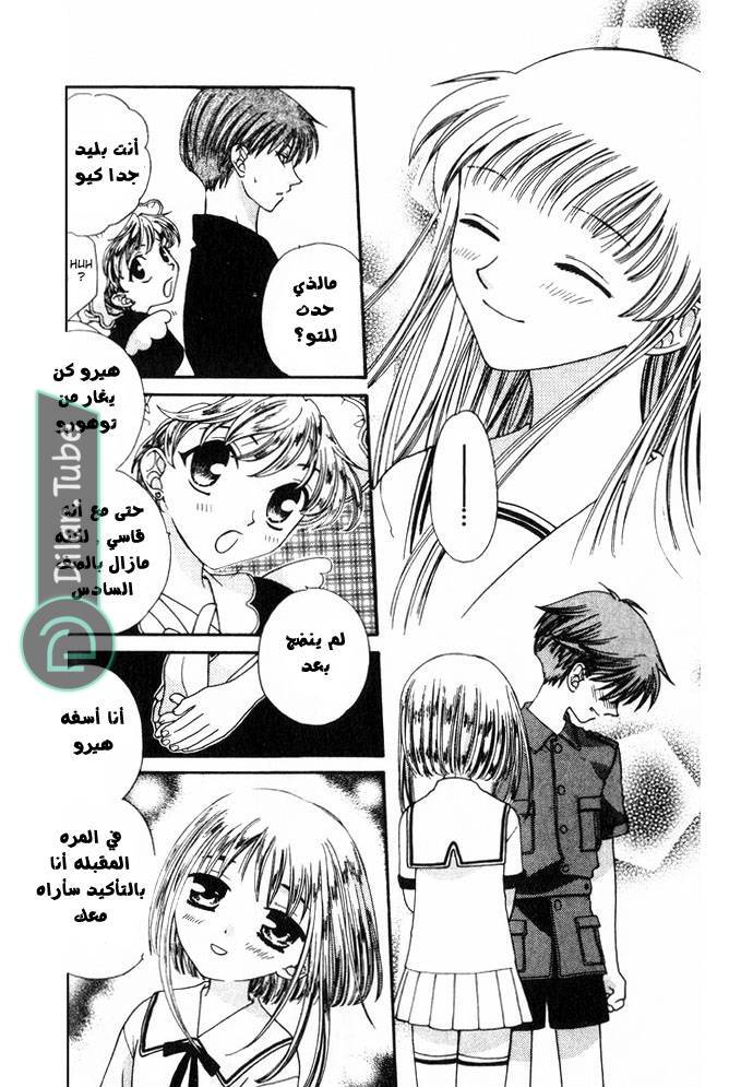 Read Fruits basket AR Manga Online