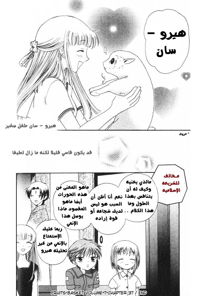 Read Fruits basket AR Manga Online