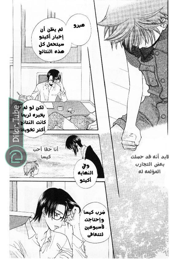Read Fruits basket AR Manga Online