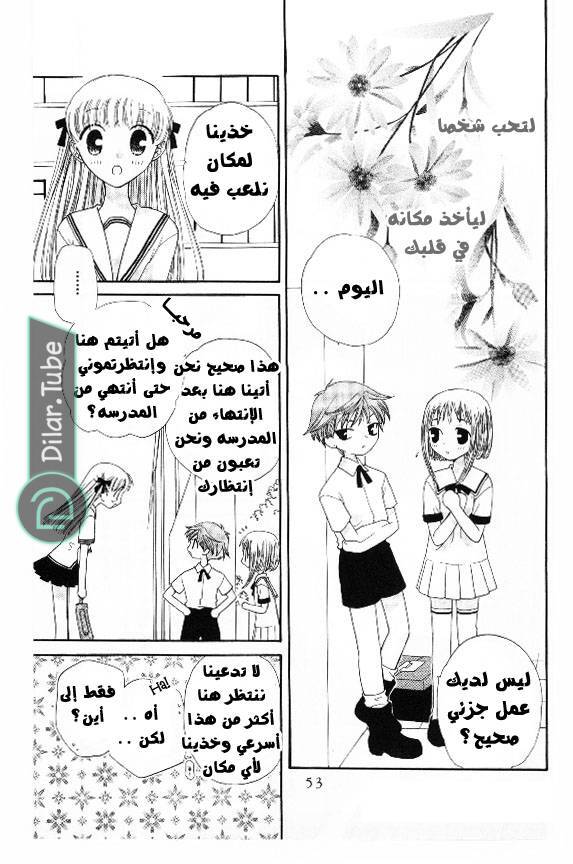 Read Fruits basket AR Manga Online
