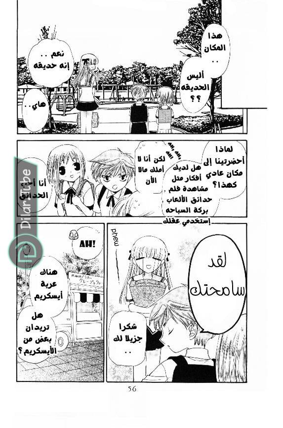 Read Fruits basket AR Manga Online