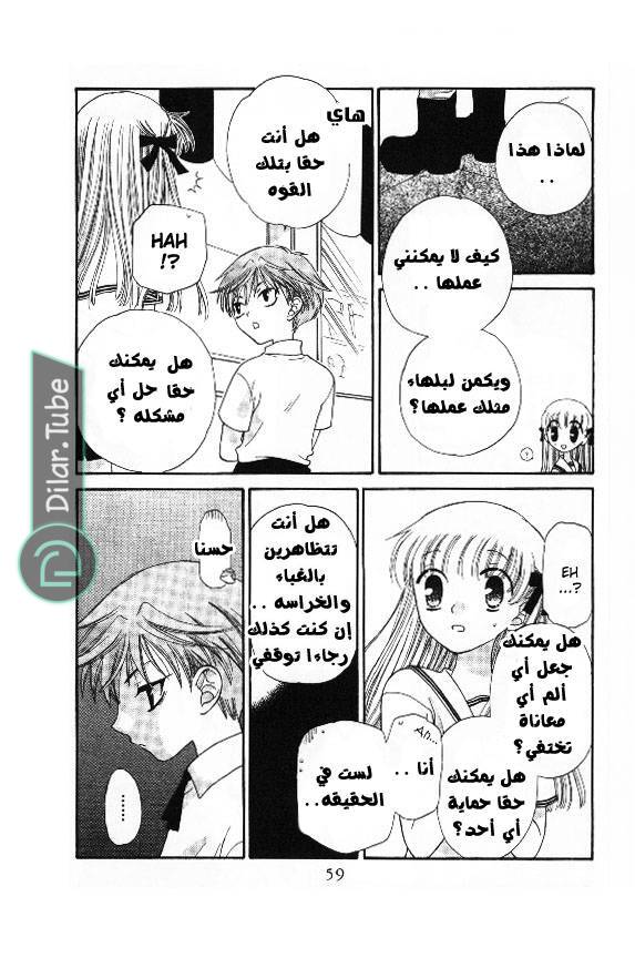 Read Fruits basket AR Manga Online