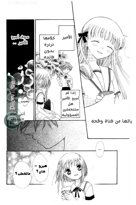 Read Fruits basket AR Manga Online
