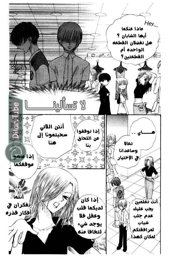 Read Fruits basket AR Manga Online