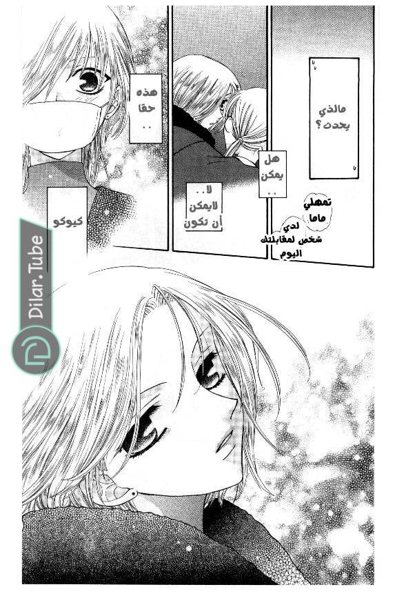 Read Fruits basket AR Manga Online