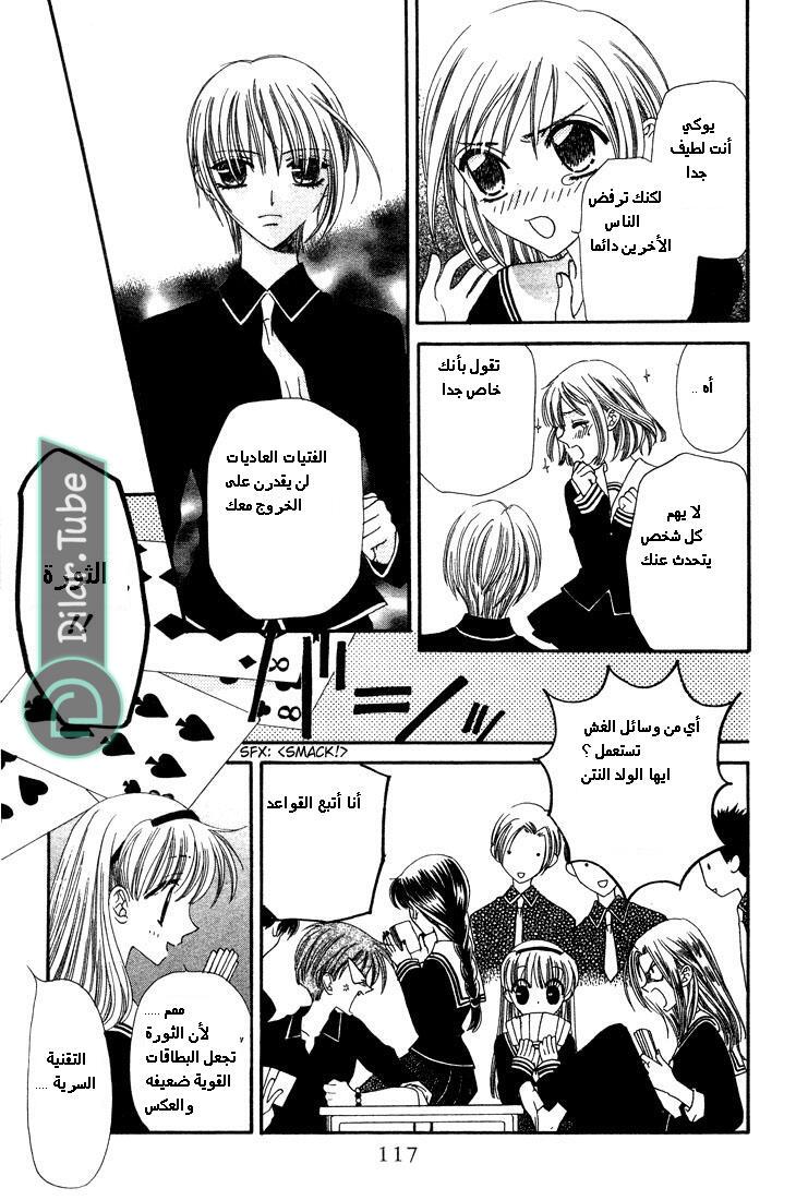 Read Fruits basket AR Manga Online