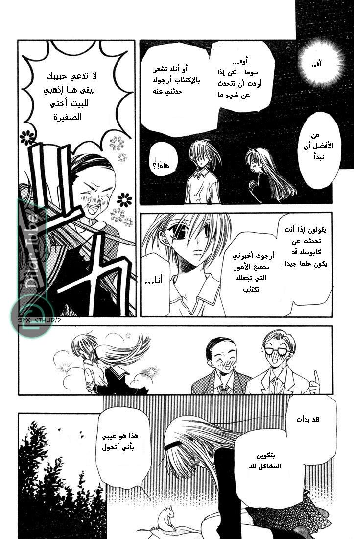 Read Fruits basket AR Manga Online