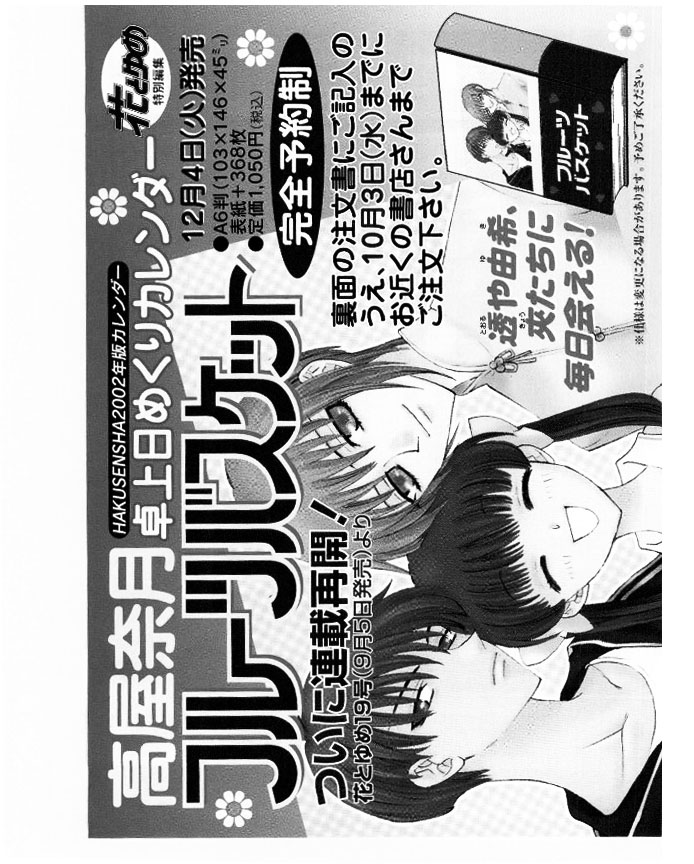 Read Fruits basket AR Manga Online