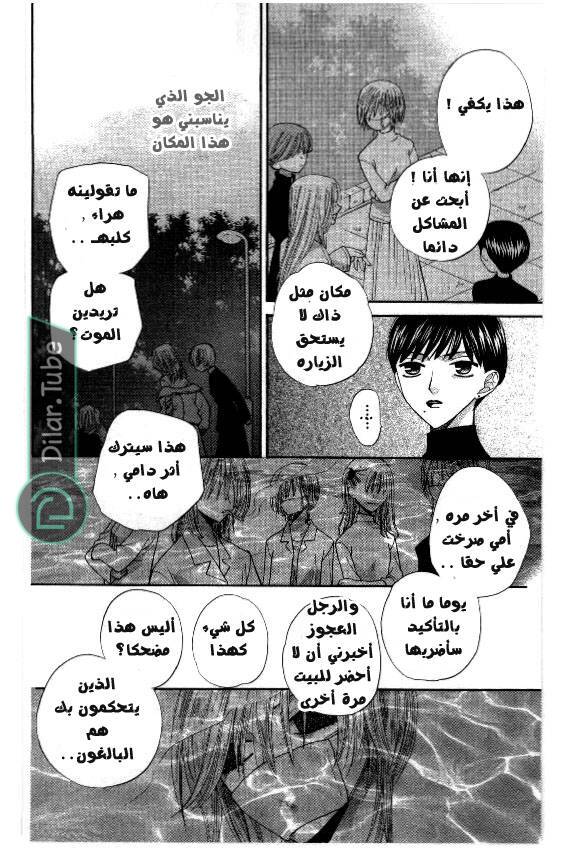 Read Fruits basket AR Manga Online