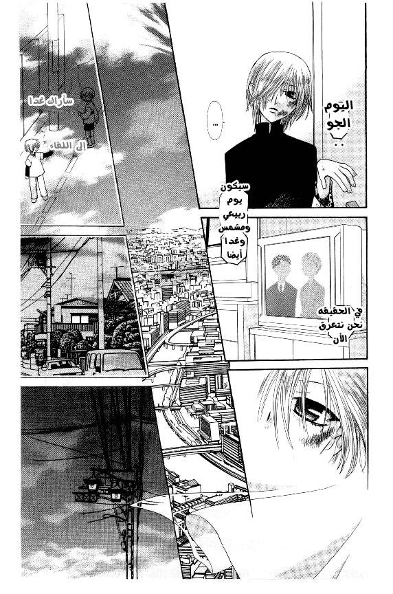 Read Fruits basket AR Manga Online
