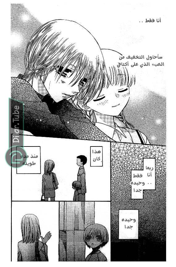 Read Fruits basket AR Manga Online