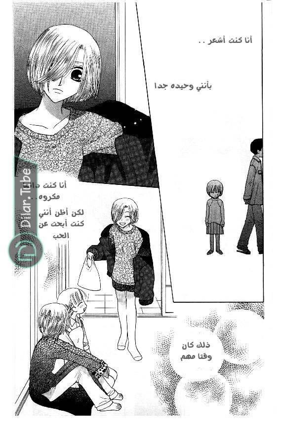 Read Fruits basket AR Manga Online