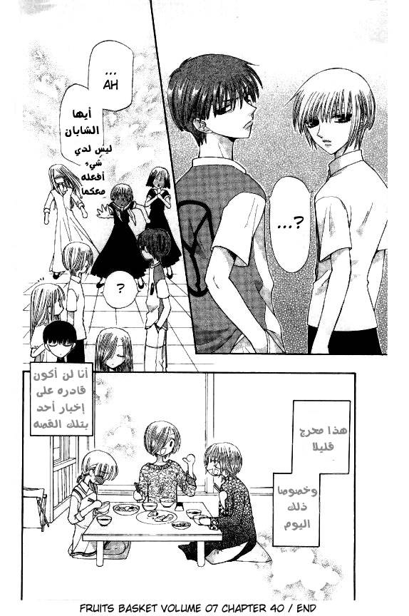 Read Fruits basket AR Manga Online
