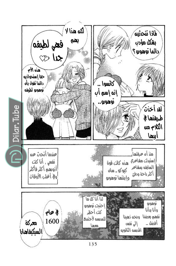 Read Fruits basket AR Manga Online