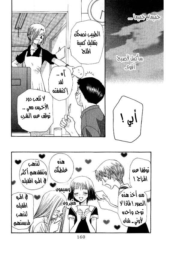 Read Fruits basket AR Manga Online