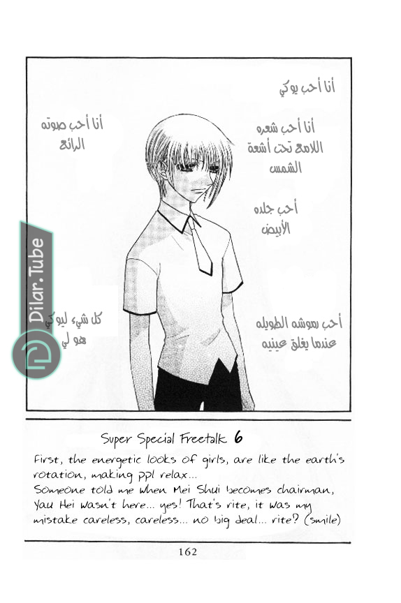 Read Fruits basket AR Manga Online