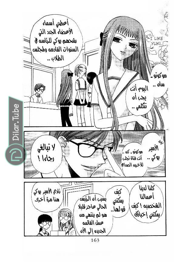 Read Fruits basket AR Manga Online