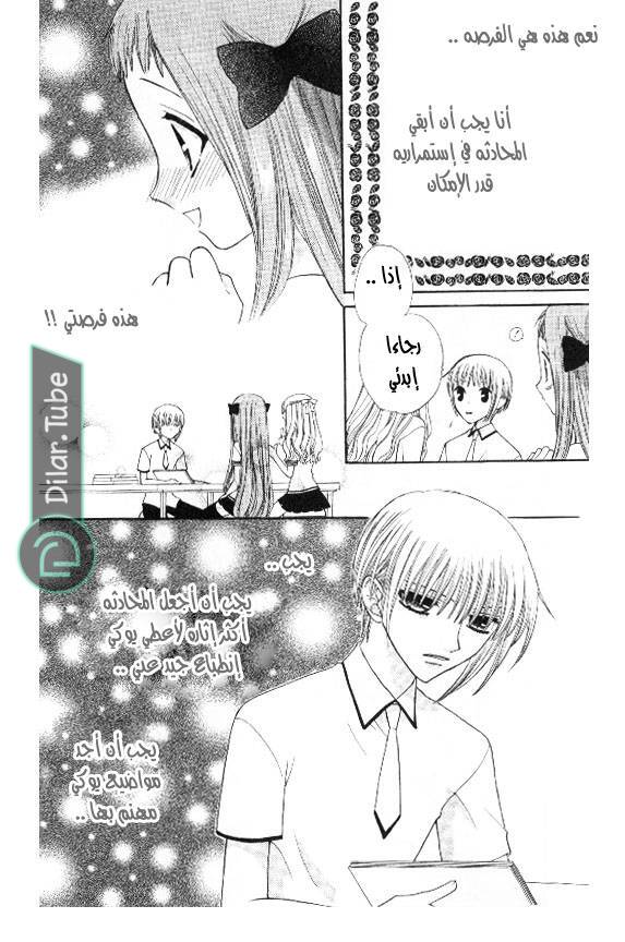 Read Fruits basket AR Manga Online