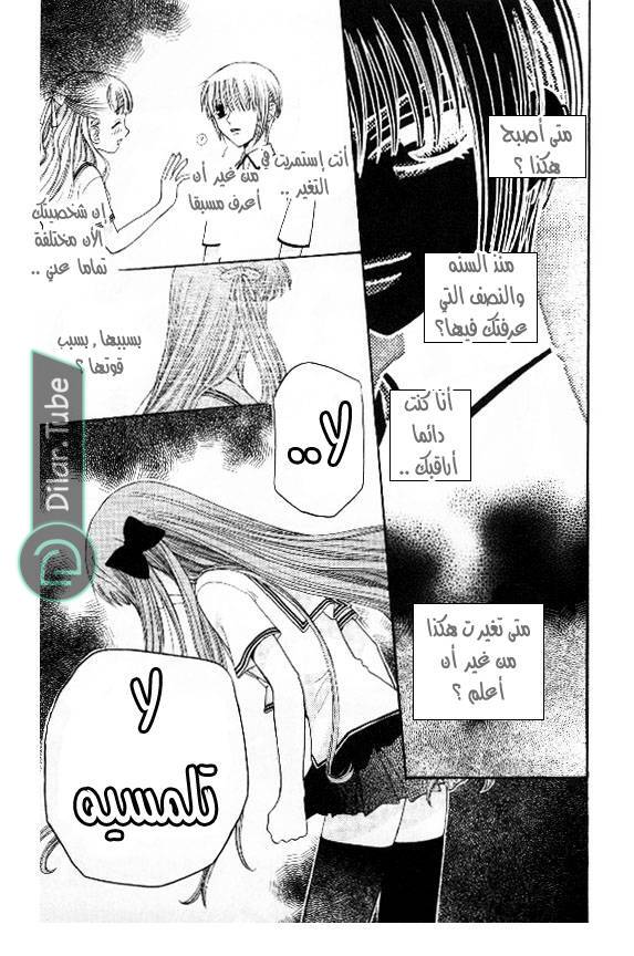 Read Fruits basket AR Manga Online