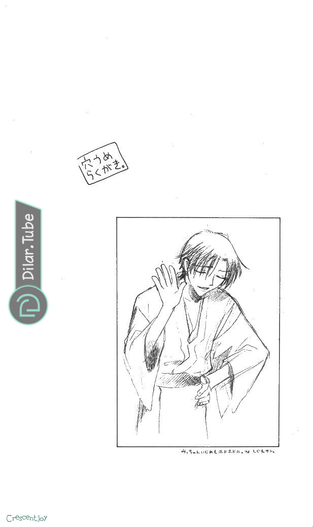 Read Fruits basket AR Manga Online