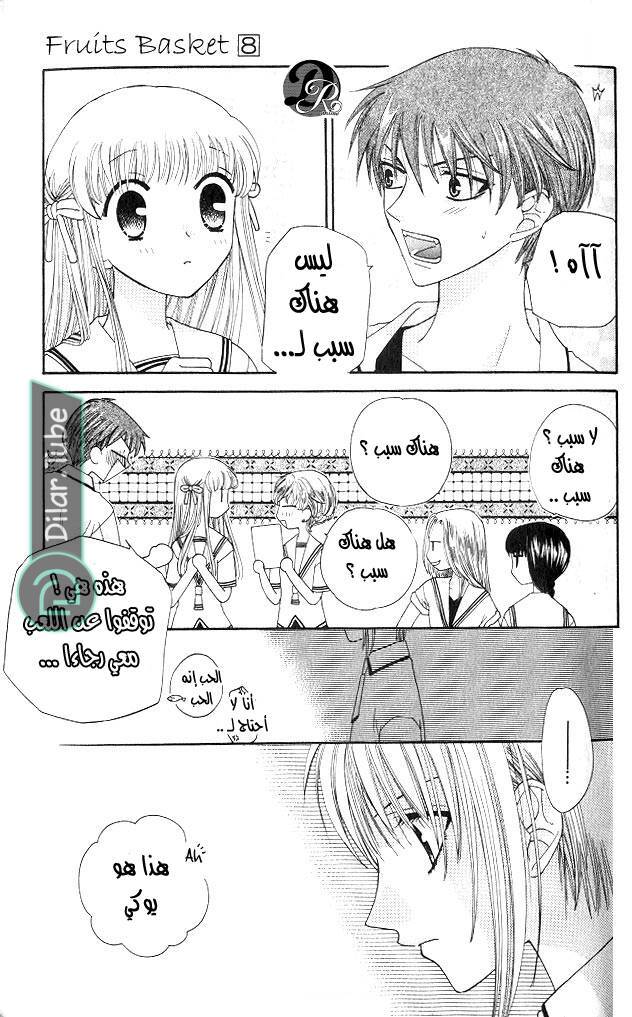 Read Fruits basket AR Manga Online