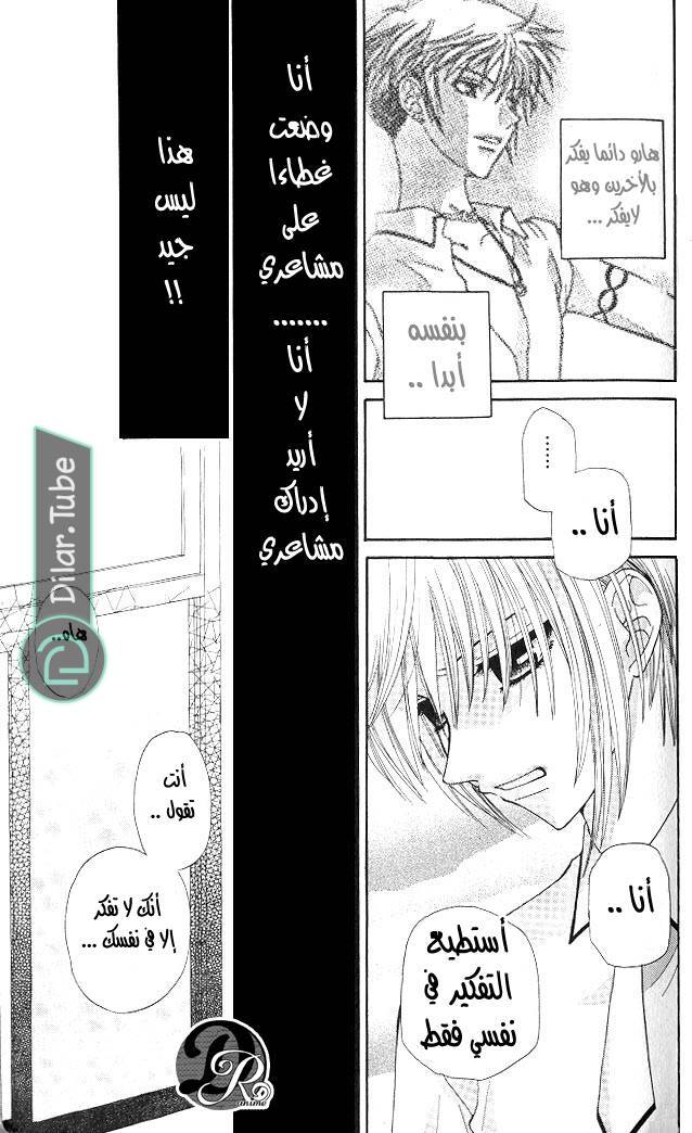 Read Fruits basket AR Manga Online