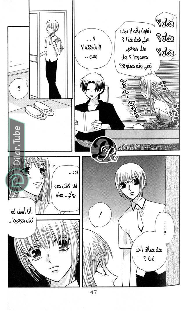 Read Fruits basket AR Manga Online