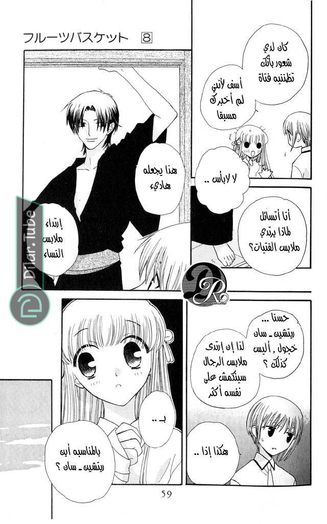 Read Fruits basket AR Manga Online