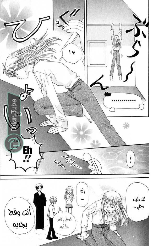 Read Fruits basket AR Manga Online