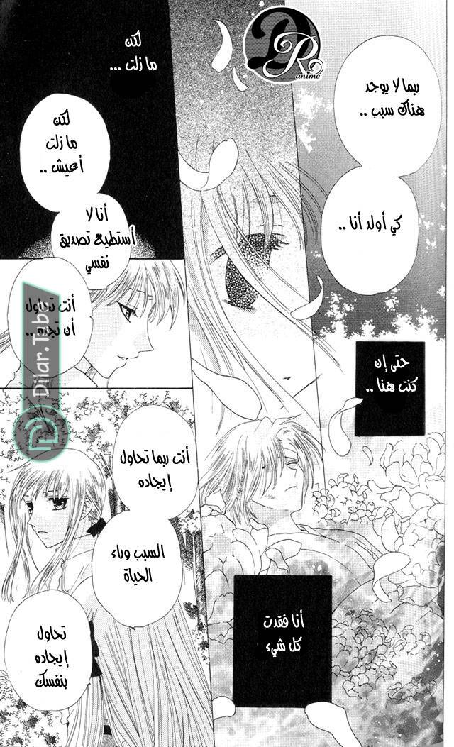 Read Fruits basket AR Manga Online