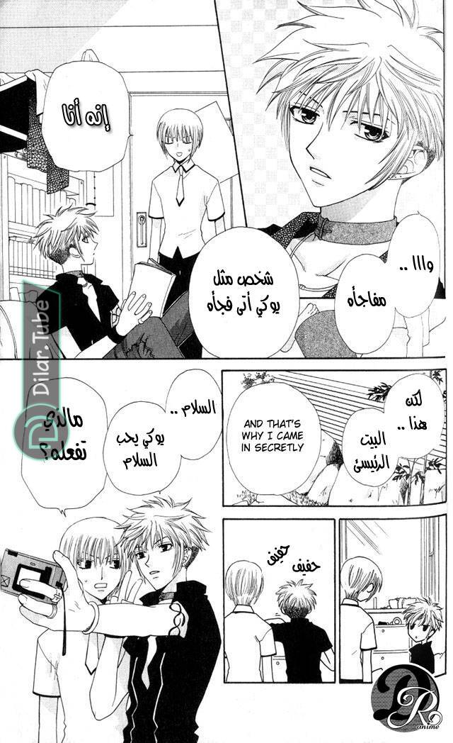 Read Fruits basket AR Manga Online