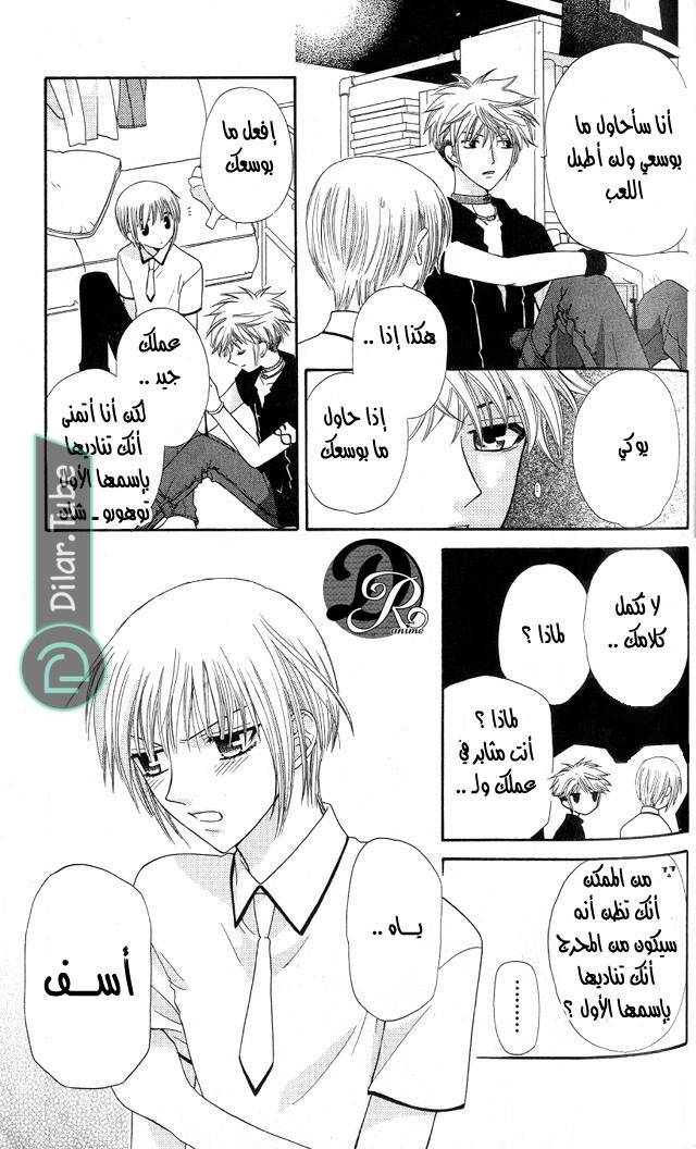 Read Fruits basket AR Manga Online