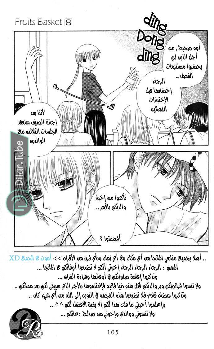 Read Fruits basket AR Manga Online