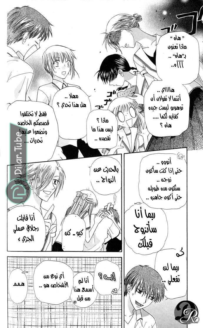 Read Fruits basket AR Manga Online