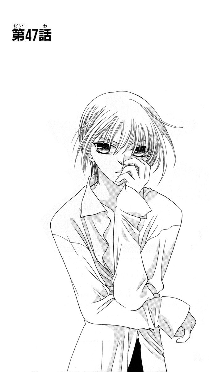 Read Fruits basket AR Manga Online