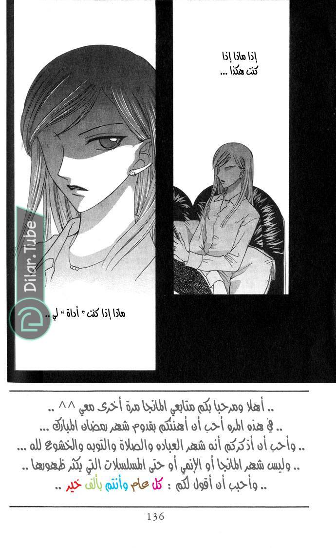 Read Fruits basket AR Manga Online
