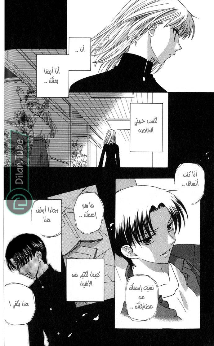 Read Fruits basket AR Manga Online
