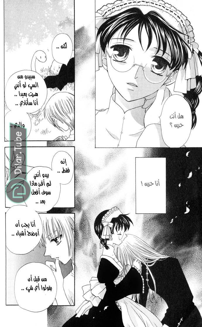 Read Fruits basket AR Manga Online