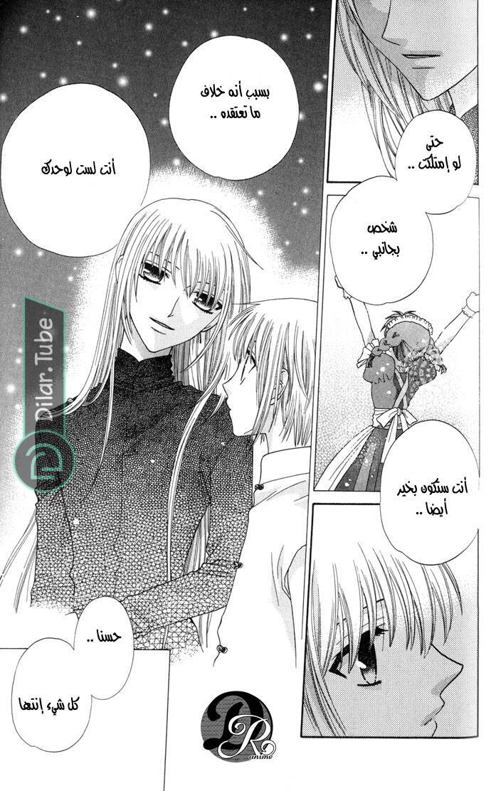 Read Fruits basket AR Manga Online