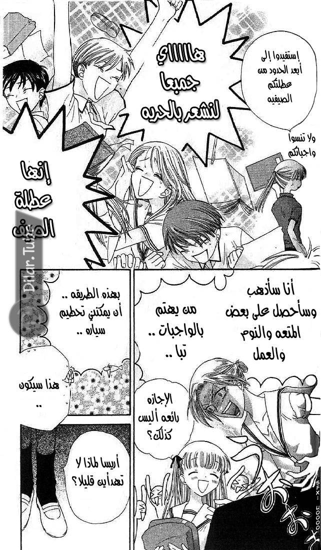 Read Fruits basket AR Manga Online