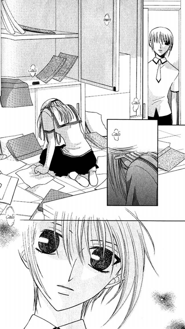 Read Fruits basket AR Manga Online