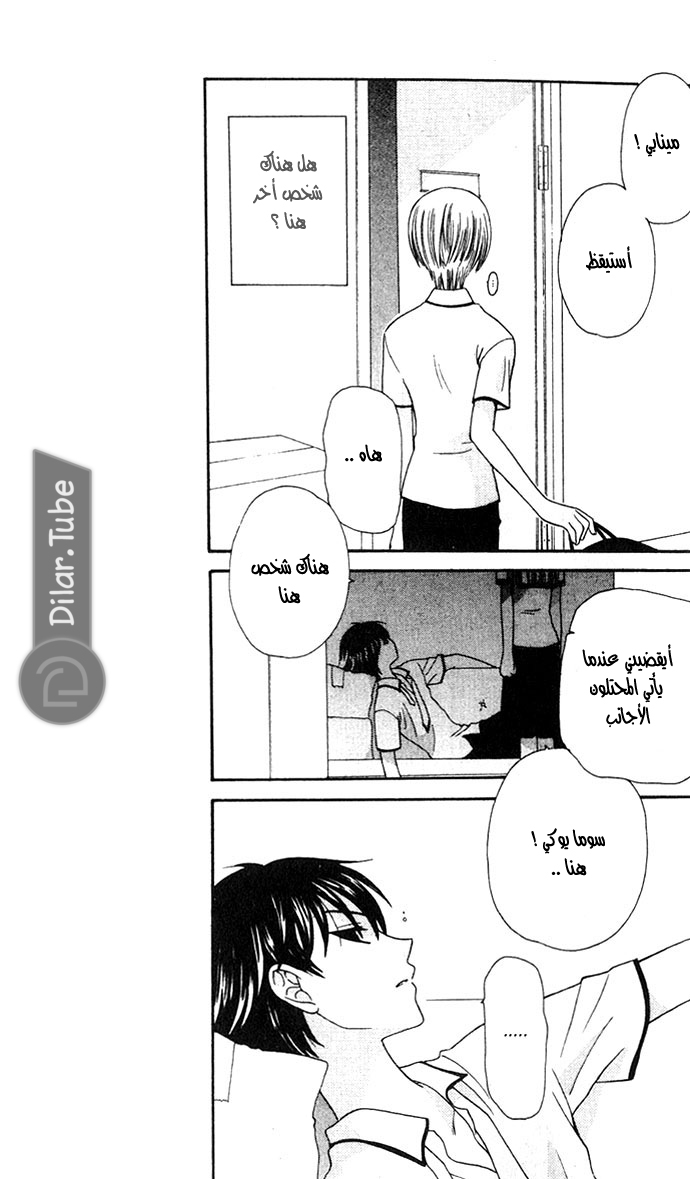 Read Fruits basket AR Manga Online
