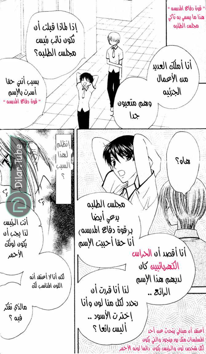 Read Fruits basket AR Manga Online