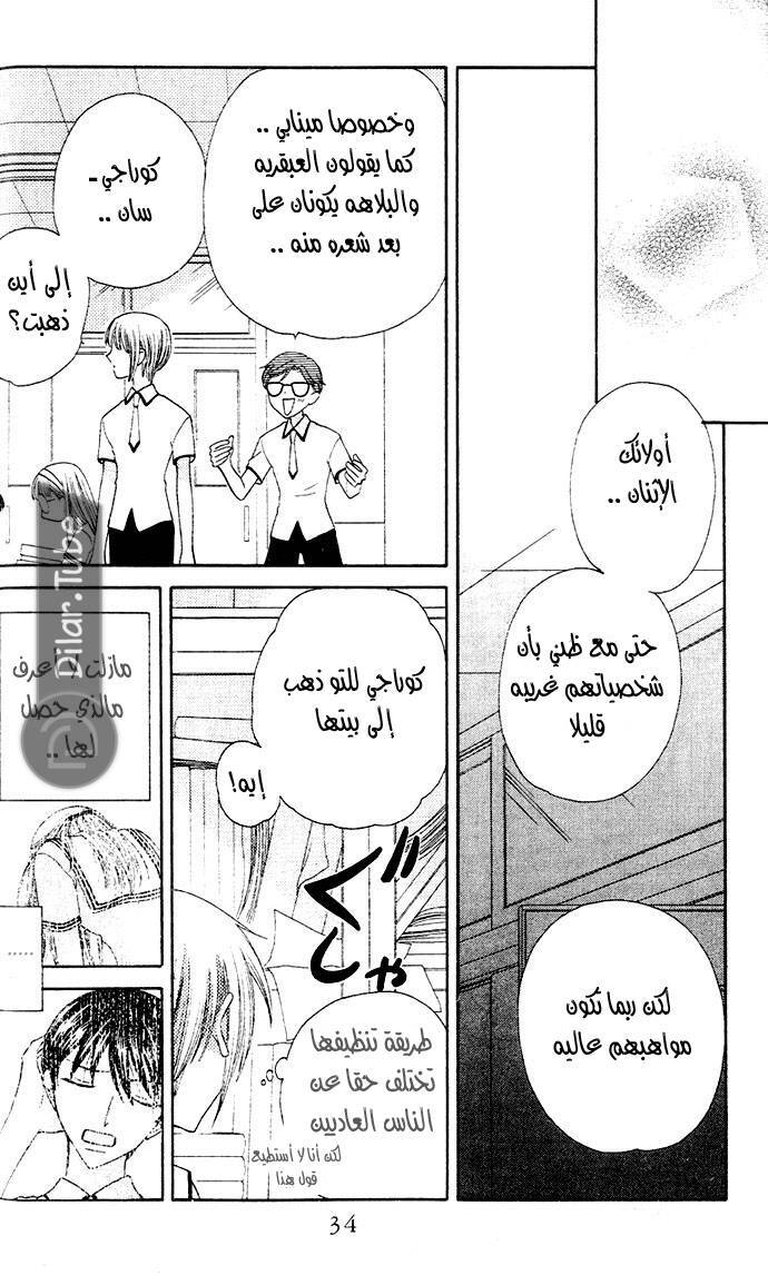 Read Fruits basket AR Manga Online
