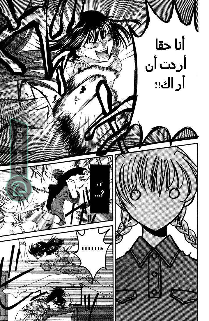 Read Fruits basket AR Manga Online