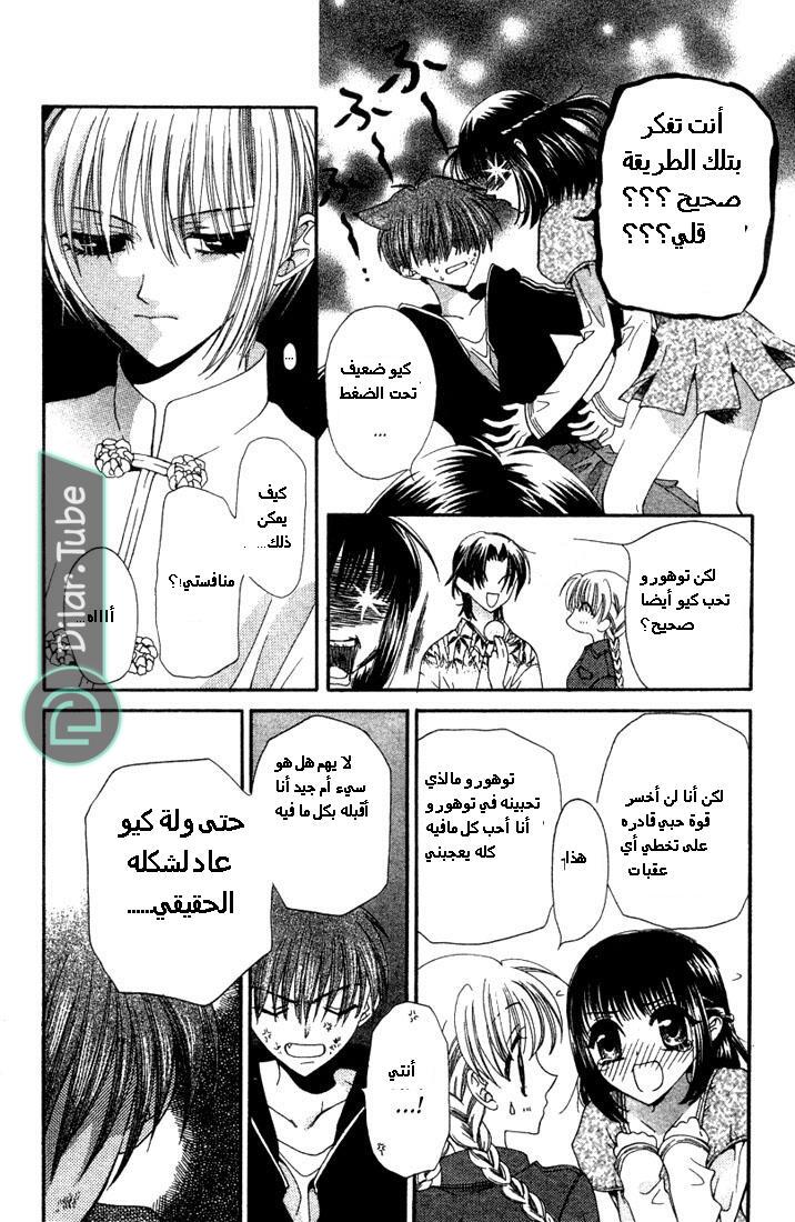 Read Fruits basket AR Manga Online