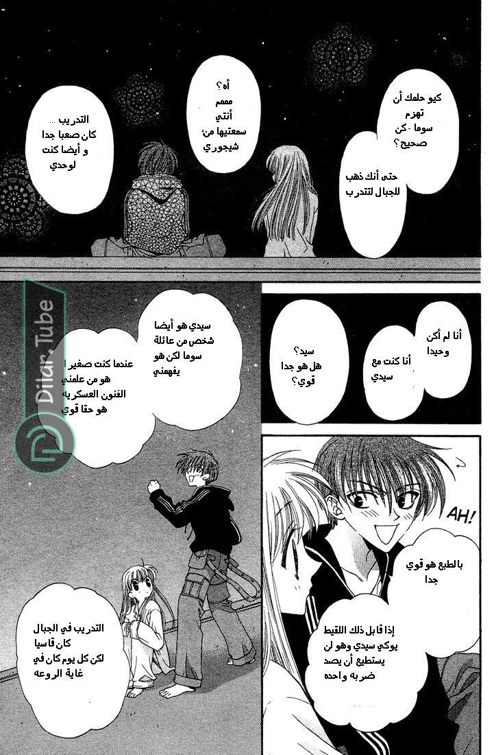 Read Fruits basket AR Manga Online