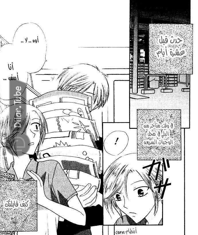 Read Fruits basket AR Manga Online